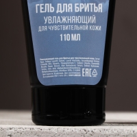 Подарочный набор косметики &laquo;С 23 Февраля!&raquo;, гель для бритья 110 мл и бальзам после бритья 110 мл, HARD LINE