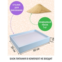 Стол для рисования песком Стол для рисования песком