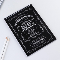 Блокнот А5 на гребне 40 листов, в клетку &laquo;100% мужчина&raquo;