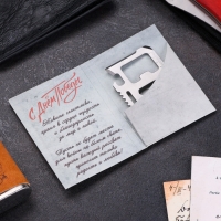 Карта выживания "Вечный огонь" в конверте-открытке с поздравлением Карта выживания "Вечный огонь" в конверте-открытке с поздравлением