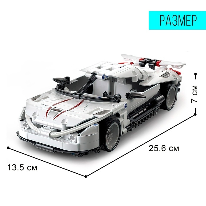 Конструктор инерционный &laquo;Спорткар&raquo;, 368 деталей