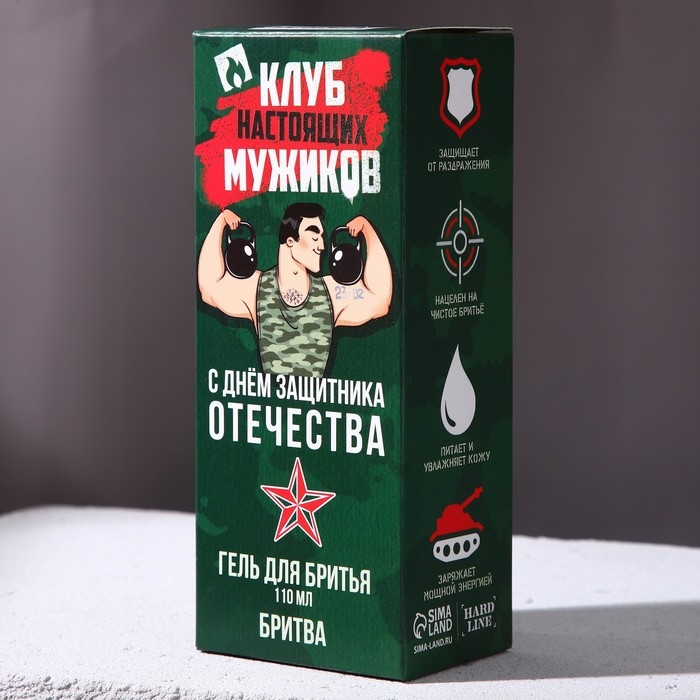 Подарочный набор косметики &laquo;Клуб настоящих мужиков&raquo;, гель для бритья 110 мл и бритва, HARD LINЕ