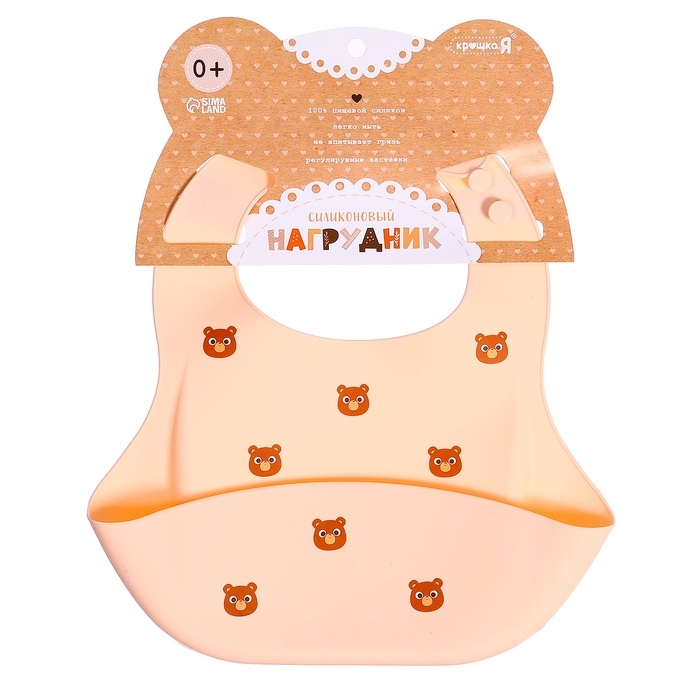 Нагрудник для кормления «Мишка», силиконовый, с карманом, бежевый Нагрудник для кормления «Мишка», силиконовый, с карманом, бежевый