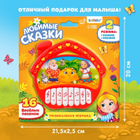 Музыкальная игрушка-пианино &laquo;Любимые сказки&raquo;, звук, батарейки, цвет красный