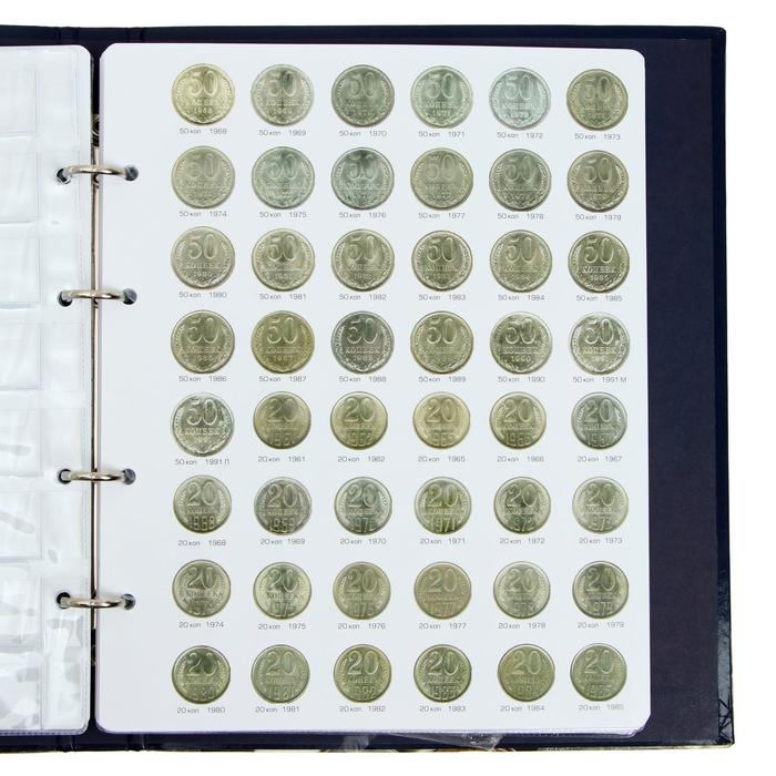 Альбом для монет на кольцах 225 х 265 мм, Альбом для монет на кольцах 225 х 265 мм, "Монеты СССР регулярного выпуска 1961-1991", обложка ламинированный картон, 6 листов и 6 цветных картонных вставок