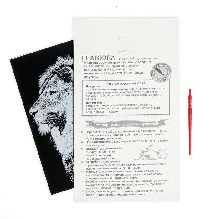 Гравюра &laquo;Лев&raquo; с металлическим эффектом &laquo;серебро&raquo; А4