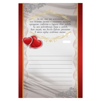 Медаль на открытке &laquo;Любимый муж&raquo;, d=4 см.