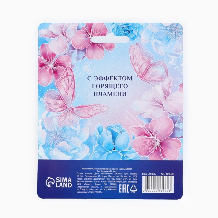 Свечи светодиодные &laquo;Для создания атмосферы&raquo;,4 шт., d=3.5, модель AR-0007