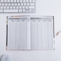 Ежедневник учителя &laquo;Учителю: Любимому преподавателю&raquo;, формат А5, твёрдая обложка картон 7БЦ, 160 листов