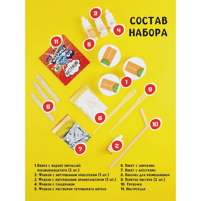 Слайм фабрика «Банан», 3 слайма в наборе Слайм фабрика «Банан», 3 слайма в наборе