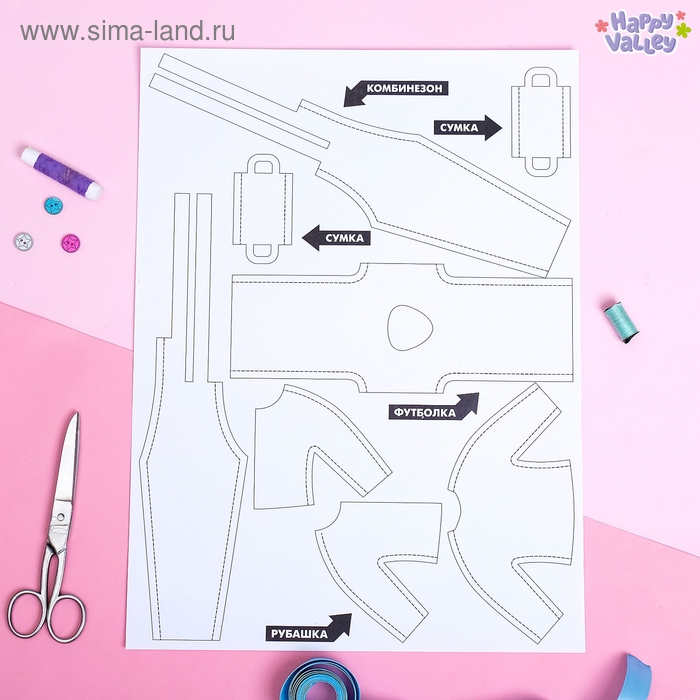 Набор для создания одежды для кукол «Я модельер: Джинсовая мода» Набор для создания одежды для кукол «Я модельер: Джинсовая мода»