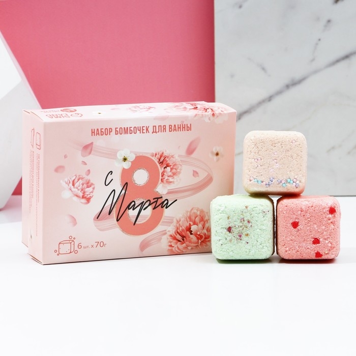 Подарочный набор косметики &laquo;С 8 марта!&raquo;, бомбочки для ванны с добавками 6 х 70 г, ЧИСТОЕ СЧАСТЬЕ
