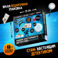 Набор для опытов «Набор настоящего детектива» Набор для опытов «Набор настоящего детектива»