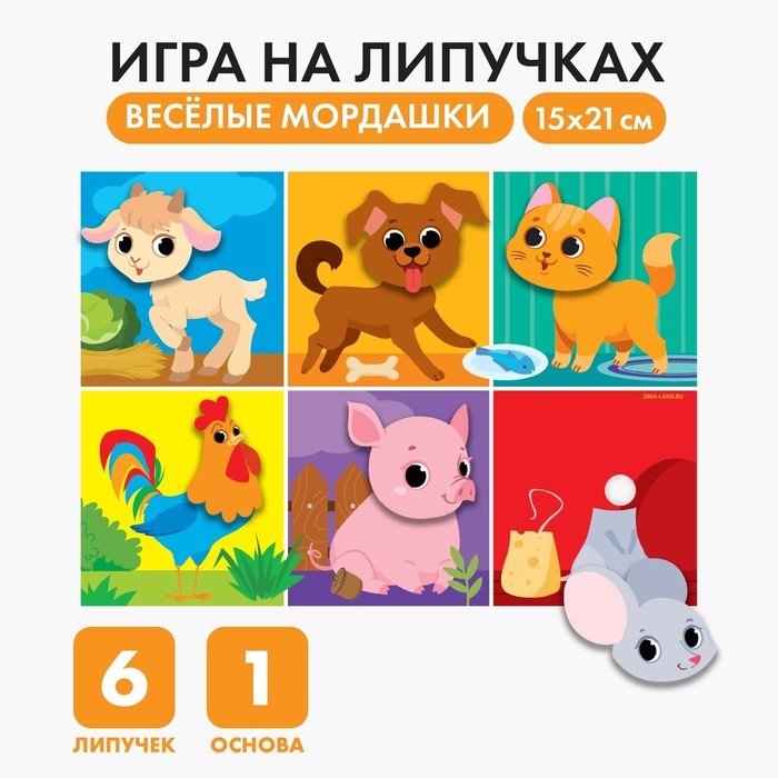 Развивающая игра на липучках. Весёлые мордашки &laquo;Ферма&raquo;