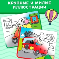 Книжка-раскраска многоразовая «Рисуем водой. Транспорт», 10 стр. Книжка-раскраска многоразовая «Рисуем водой. Транспорт», 10 стр.