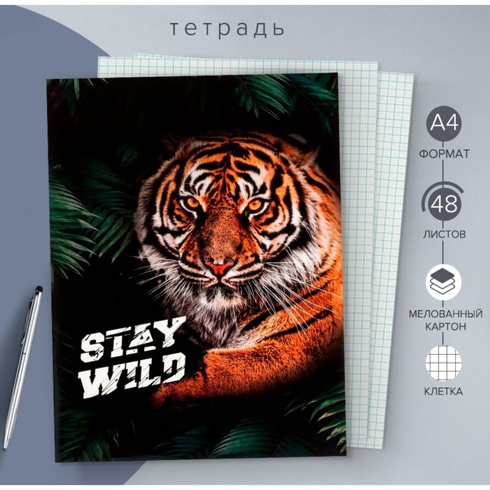 Тетрадь А4, 48 листов в клетку Calligrata Тетрадь А4, 48 листов в клетку Calligrata "Тигр в лесу", обложка мелованный картон, блок офсет