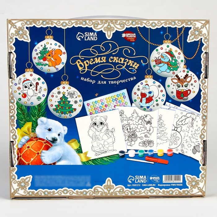 Ёлочные шары под раскраску на новый год &laquo;Время сказки&raquo;, 6 шт, d = 7см, новогодний набор для творчества