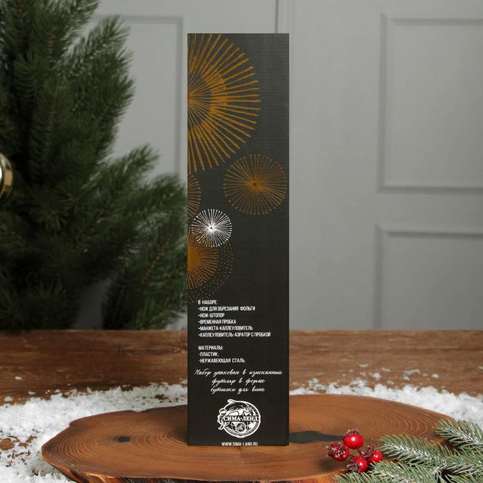 Набор для вина &laquo;Шальной императрицы&raquo;, 5 предметов