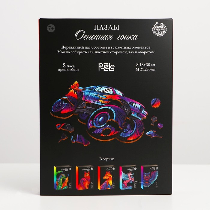 Пазл деревянный фигурный «Огненная гонка», 63 элементов Пазл деревянный фигурный «Огненная гонка», 63 элементов