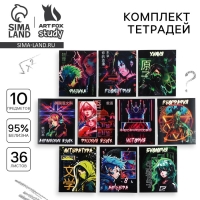 Набор тетрадей 36 листов, 10 предметов, внутренний блок №1 «1 сентября: Аниме. Неон» Набор тетрадей 36 листов, 10 предметов, внутренний блок №1 «1 сентября: Аниме. Неон»