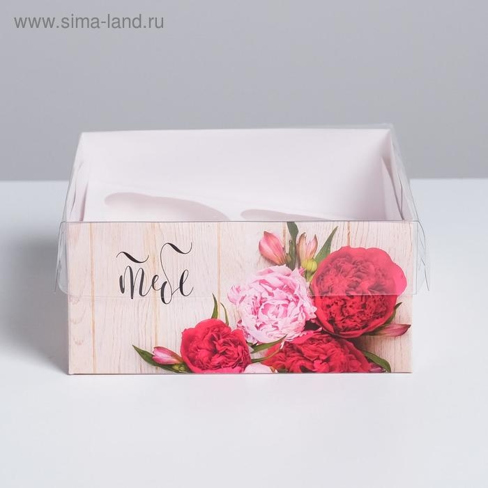 Коробка для капкейков, кондитерская упаковка, 4 ячейки &laquo;Самого чудесного тебе&raquo;, 16 х 16 х 7,5 см