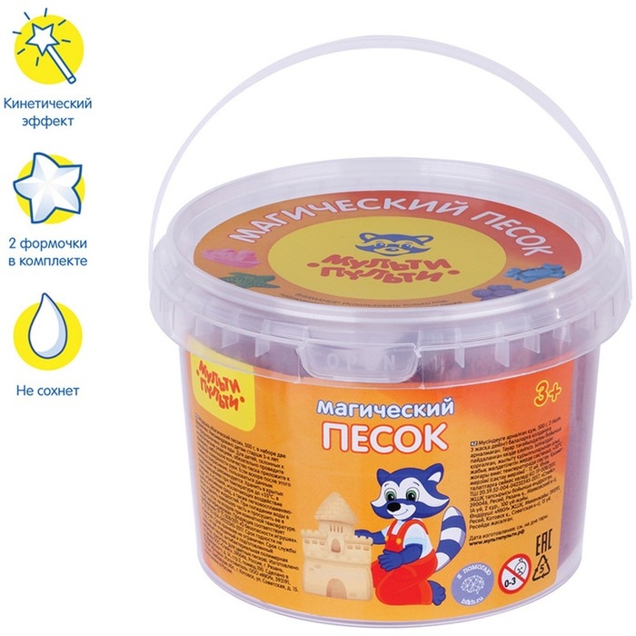 Песок для лепки &laquo;Магический песок&raquo;, малиновый, 500 г, 2 форм.