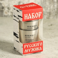 Стопки, набор &laquo;Набор русского мужика&raquo;, 3 шт