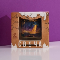 Свеча в стакане &laquo;Санкт-Петербург&raquo;, ваниль, 5 х 6 см