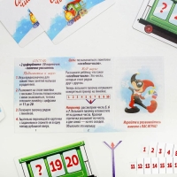 Развивающая игра &laquo;Соседи-числа&raquo;