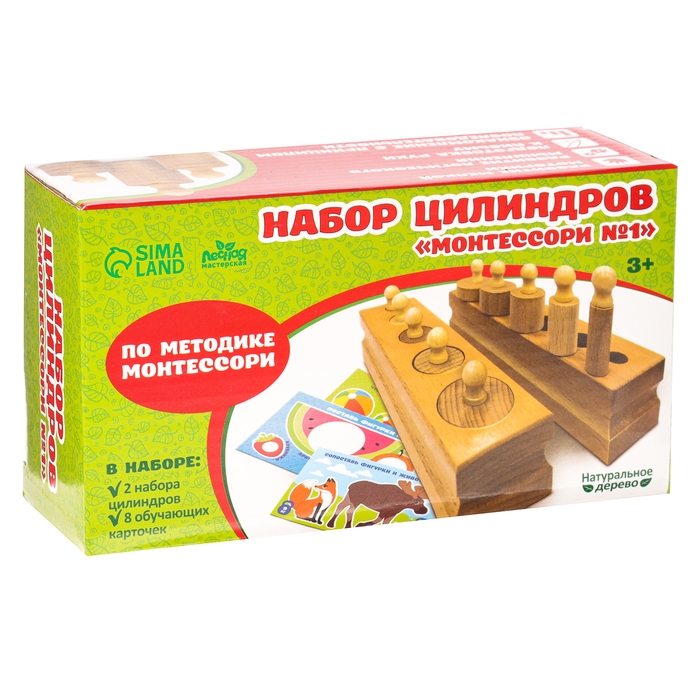 Набор цилиндров Монтессори №1, 14×7 см Набор цилиндров Монтессори №1, 14×7 см
