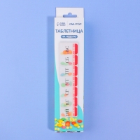Таблетница &laquo;Неделька&raquo;, русские буквы, 21,5 &times; 5,5 &times; 2,5 см, 7 секций, цвет МИКС
