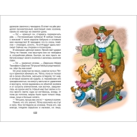 Рассказы «Каштанка», Чехов А. П. Рассказы «Каштанка», Чехов А. П.