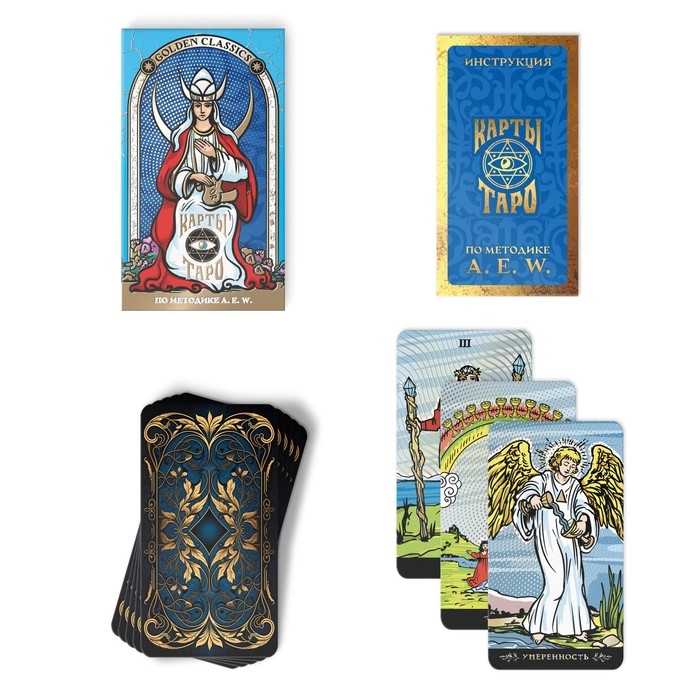 Таро &laquo;Golden classics&raquo; золотые, 78 карт (6х11 см), 16+