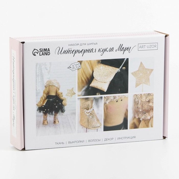 Набор для шитья. Интерьерная кукла &laquo;Мари&raquo;, 30 см