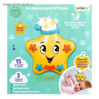 Игрушка музыкальная &laquo;Звёздочка&raquo;, световые и звуковые эффекты
