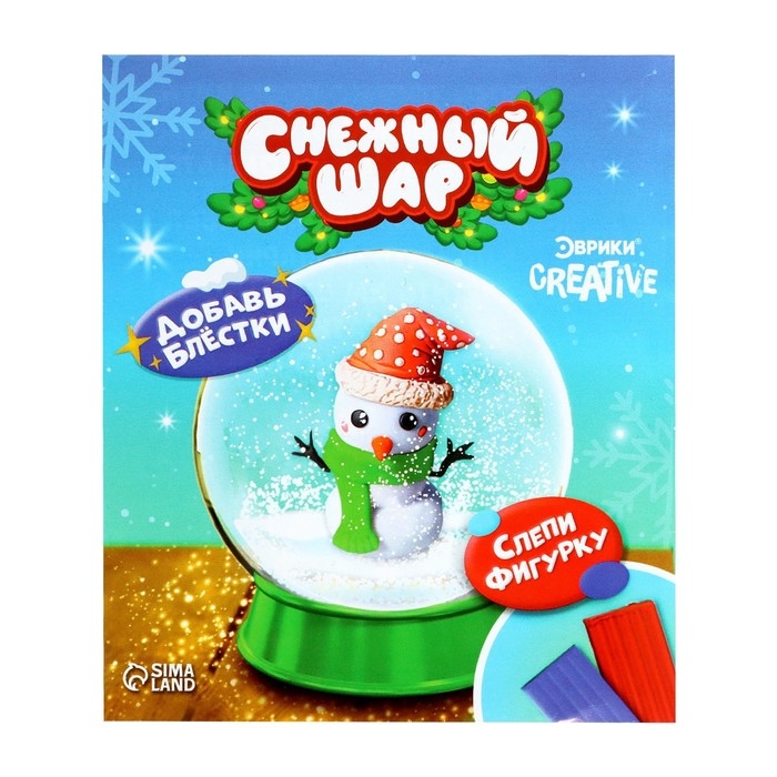 Набор для опытов «Снежный шар. Снеговик» Набор для опытов «Снежный шар. Снеговик»