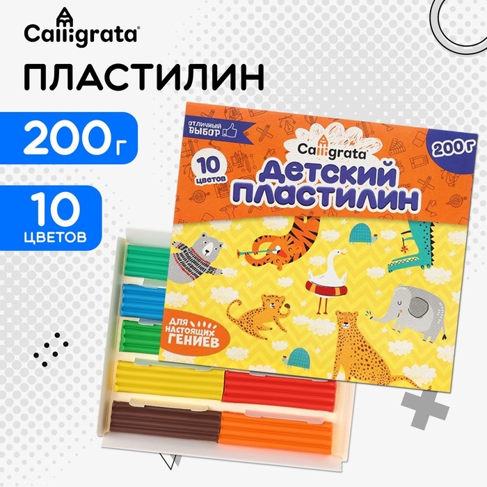 Пластилин Calligrata, 10 цветов, 200 г Пластилин Calligrata, 10 цветов, 200 г