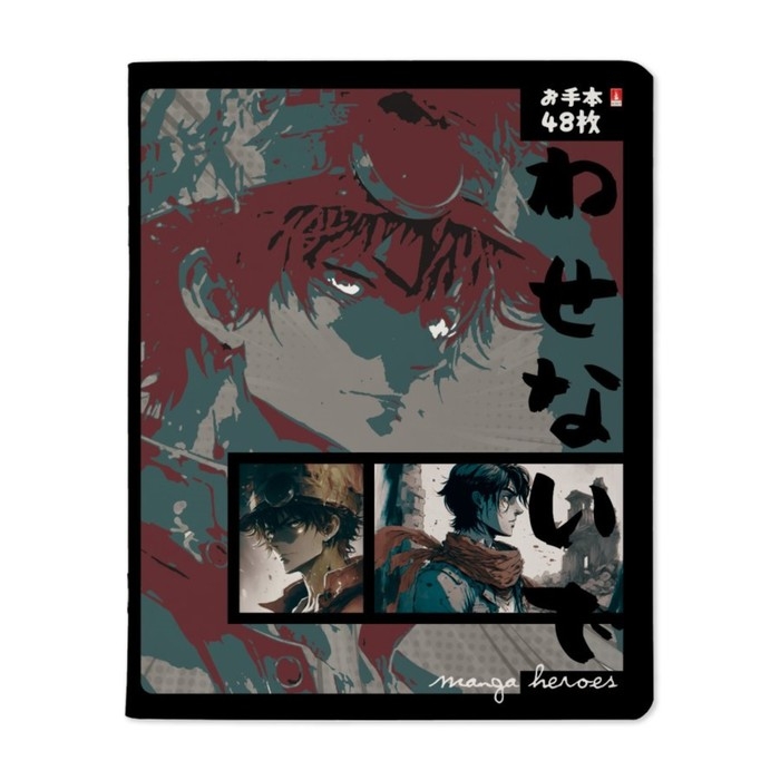 Тетрадь 48 листов в клетку MANGA. FANTASTIC HEROES, обложка мелованный картон, УФ-лак, МИКС Тетрадь 48 листов в клетку MANGA. FANTASTIC HEROES, обложка мелованный картон, УФ-лак, МИКС