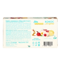 Новый год. Конфеты глазированные "Набор конфет Ассорти", со вкусом крем-брюле и вишни, 126 г