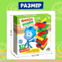 Настольная игра «Падающая башня. Веселые фанты», ФИКСИКИ Настольная игра «Падающая башня. Веселые фанты», ФИКСИКИ