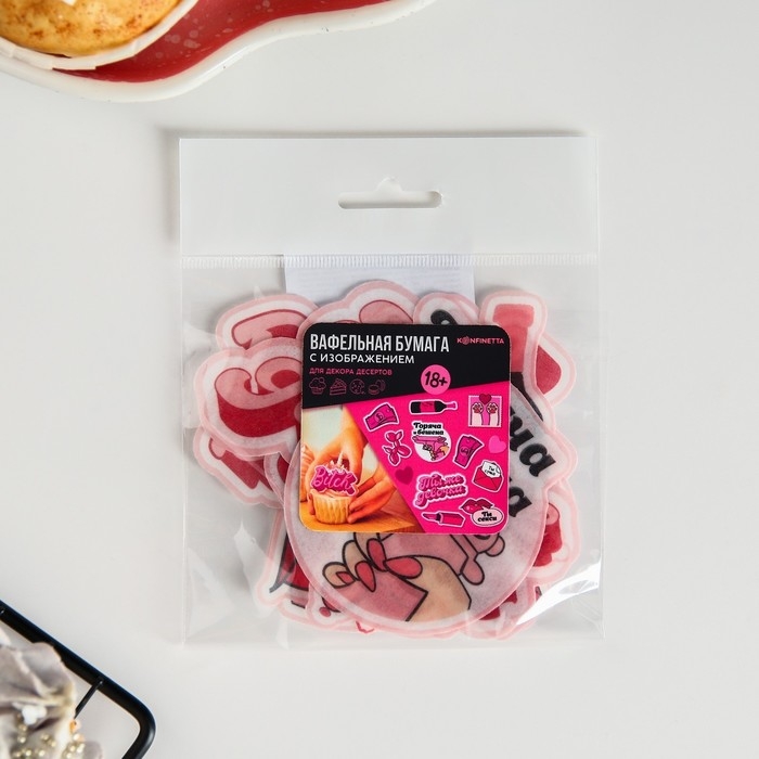 Вафельные картинки съедобные &laquo;Горяча и бешена&raquo; для капкейков, торта KONFINETTA, 13 шт.