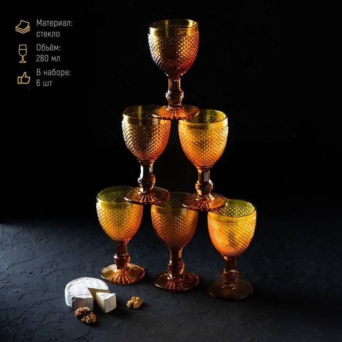 Набор бокалов для вина стеклянный Magistro &laquo;Вилеро&raquo;, 280 мл, 8&times;16 см, 6 шт, цвет жёлтый