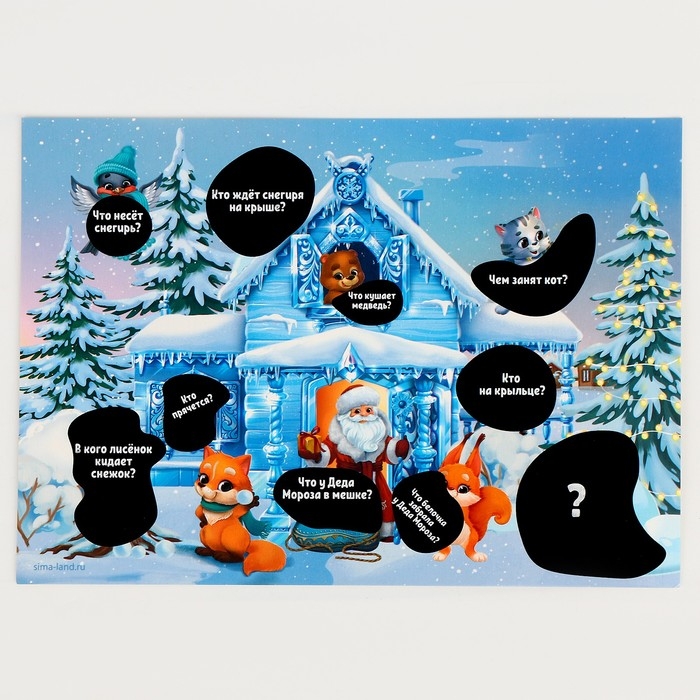 Новогодний набор для творчества &laquo;Новый год! Большой подарок&raquo;