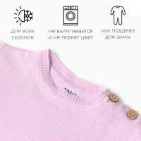 Комбинезон детский вязаный MINAKU, рост 80-86, цвет лавандовый