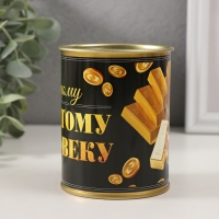 Копилка-банка металл "Самому богатому человеку"