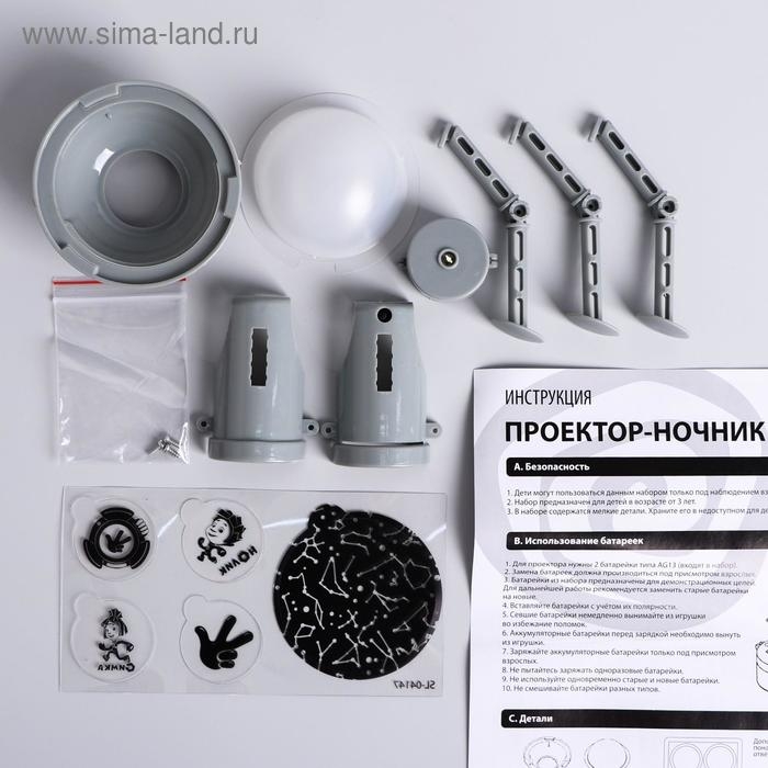 Проектор - ночник 2 в 1 &laquo;Космос, Планетарий&raquo;, Фиксики