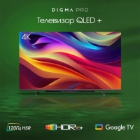 Телевизор Digma Pro 55L, 55",3840x2160, QLED, DVB-T2/C/S2, HDMI3, USB2, SmartTV,чёрно-серый Телевизор Digma Pro 55L, 55",3840x2160, QLED, DVB-T2/C/S2, HDMI3, USB2, SmartTV,чёрно-серый