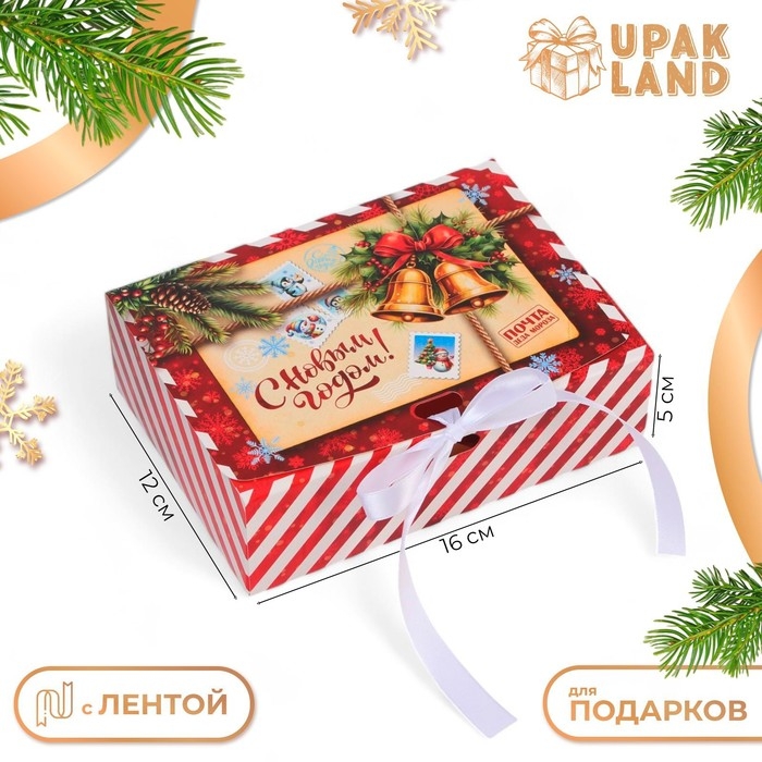 Новый год. Коробка подарочная новогодняя складная, упаковка, &laquo;Колокольчики&raquo;, 16 &times; 12 &times; 5 см.