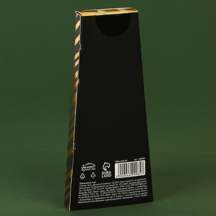 Новогодние свечи витые «Новый год: С Новым годом!», без аромата, набор 4 шт, высота 15 см Новогодние свечи витые «Новый год: С Новым годом!», без аромата, набор 4 шт, высота 15 см