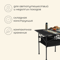 Стол туристический Maclay, 58х58х58 см, с органайзером, цвет чёрный